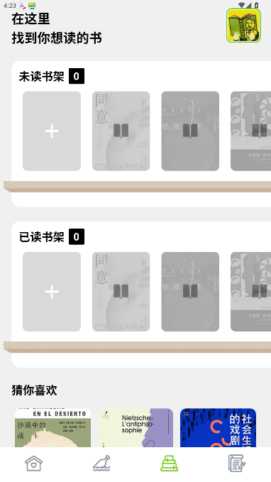 kybook3电子书阅读器安卓版手机版1.0.1截图2