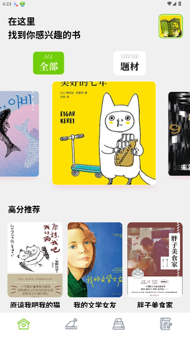 kybook3电子书阅读器安卓版手机版1.0.1截图0