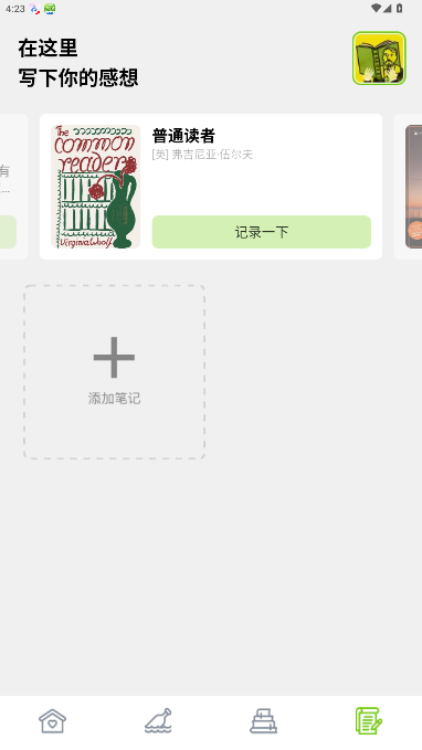 kybook3电子书阅读器安卓版手机版1.0.1截图3