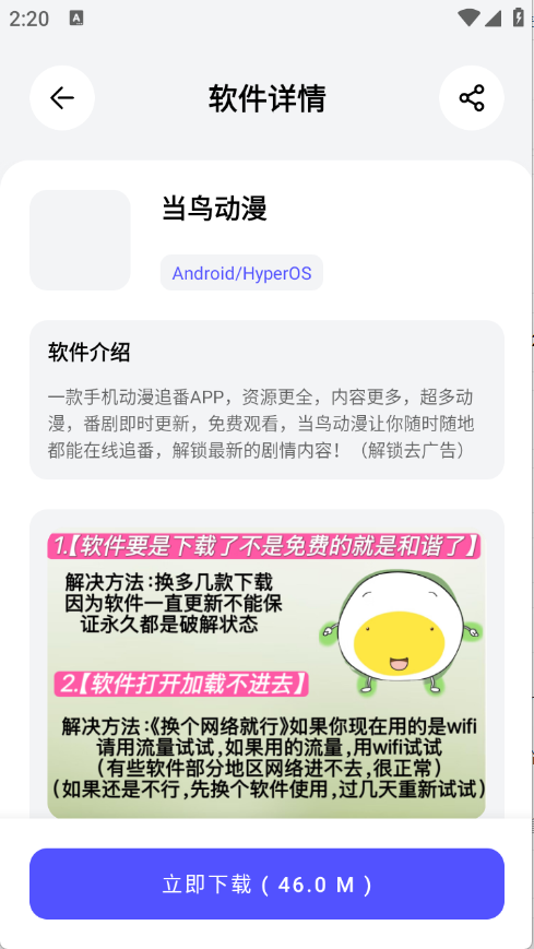 蛋蛋分享库2026年安卓版v1.1.4免费版截图0