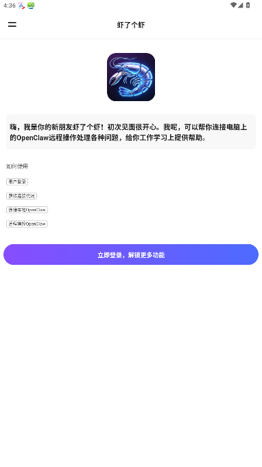 虾了个虾app手机版下载最新版1.0.0截图1