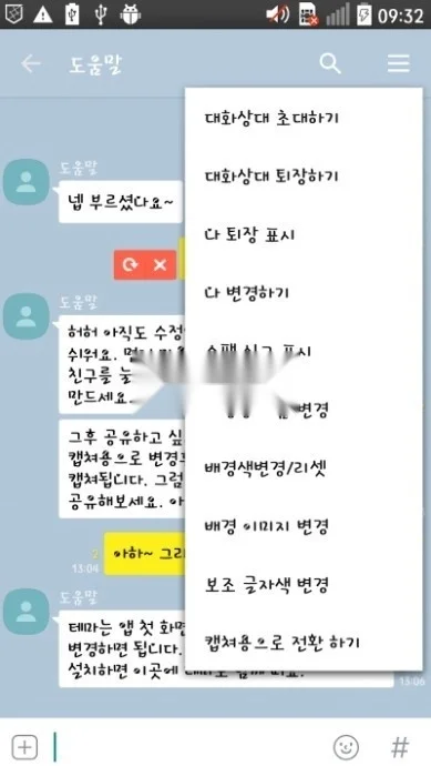 talkmaker官方下载中文版v5.9.3 官方版截图1