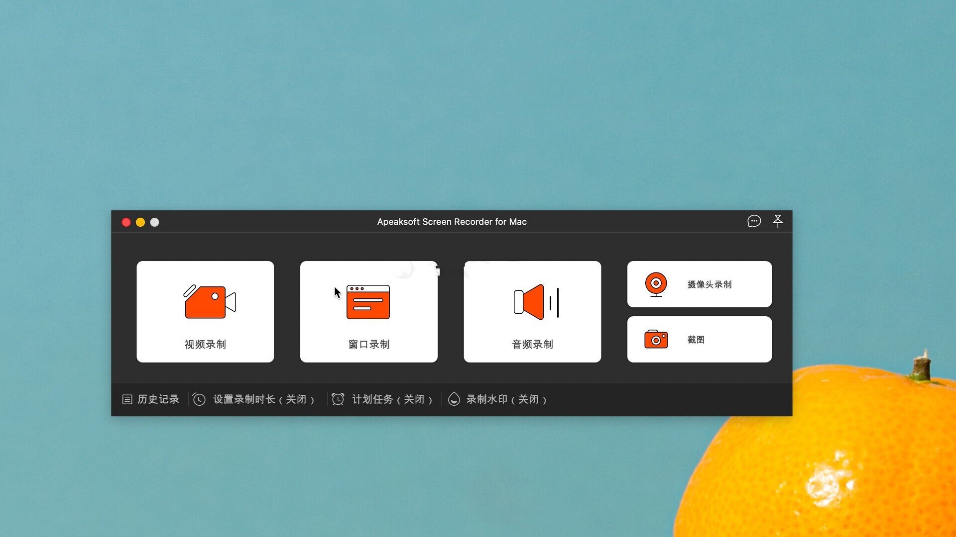 Apeaksoft Screen Recorder Mac¼�����԰��ͼ6