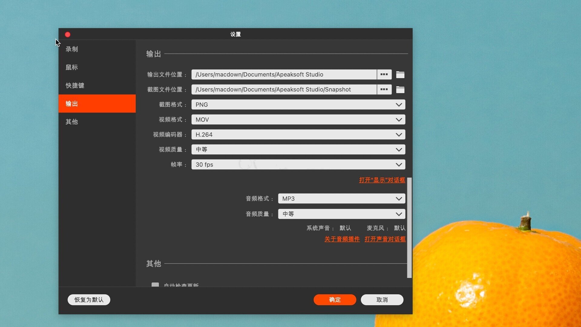 Apeaksoft Screen Recorder Mac¼�����԰��ͼ9