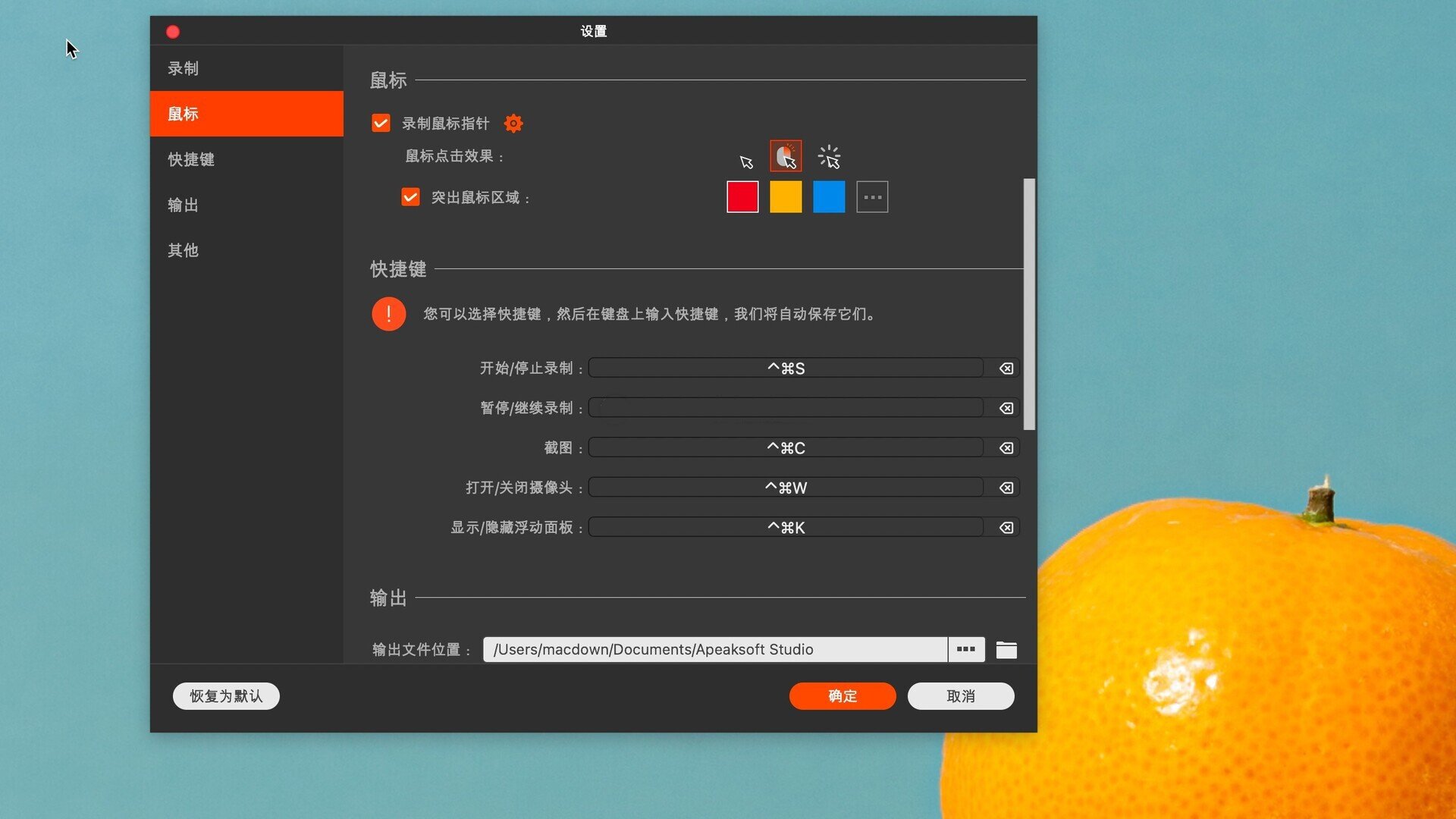 Apeaksoft Screen Recorder Mac¼�����԰��ͼ7