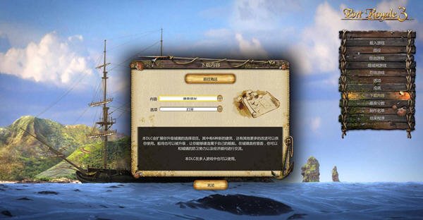 海商王3汉化版截图1