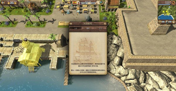 海商王3汉化版截图2