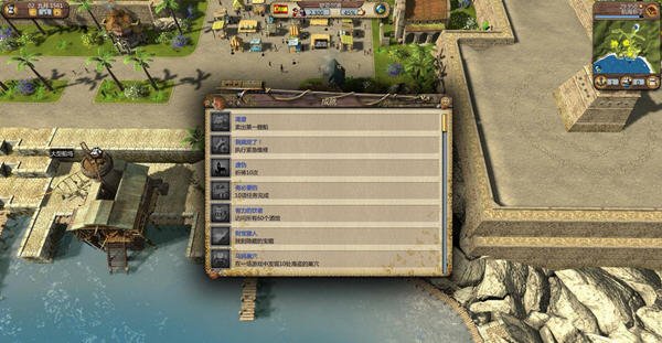 海商王3汉化版截图3
