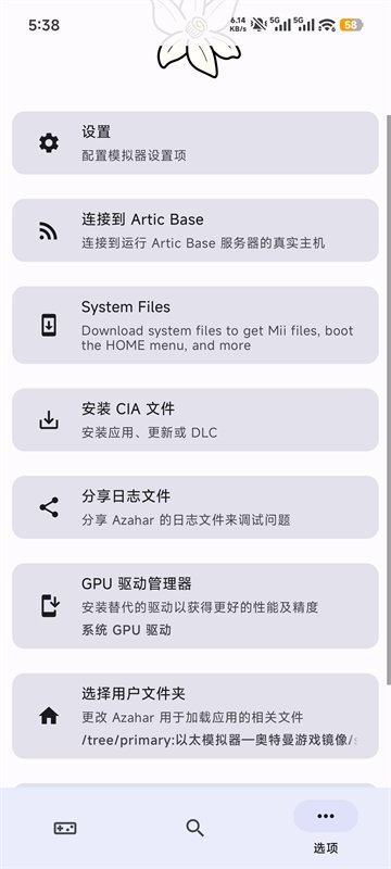 AzaharPlusApp下载官方最新版v2125.1.3-googleplay截图1