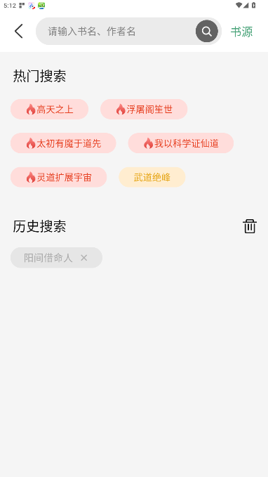 书香仓库小说官方正版最新版1.5.9截图3