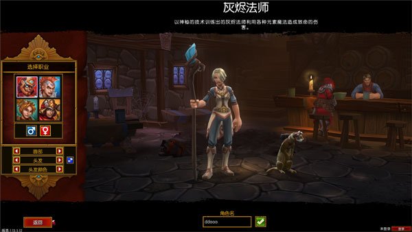 火炬之光2截图3