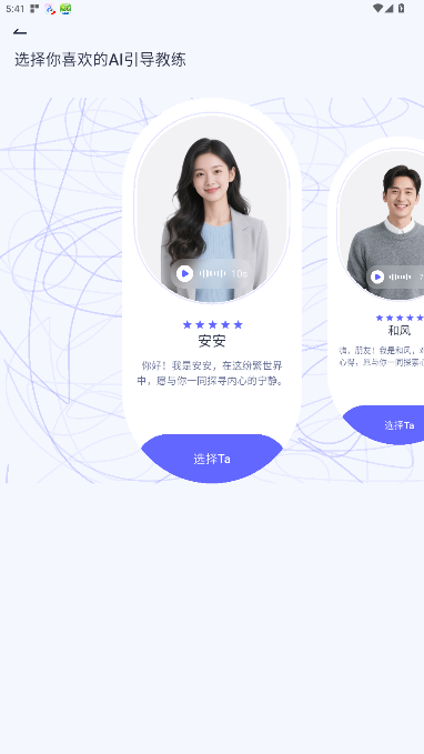 莫听解忧杂货铺冥想软件官方版1.0.1截图2