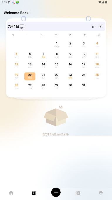Mymodiary日记软件安卓版1.3截图2