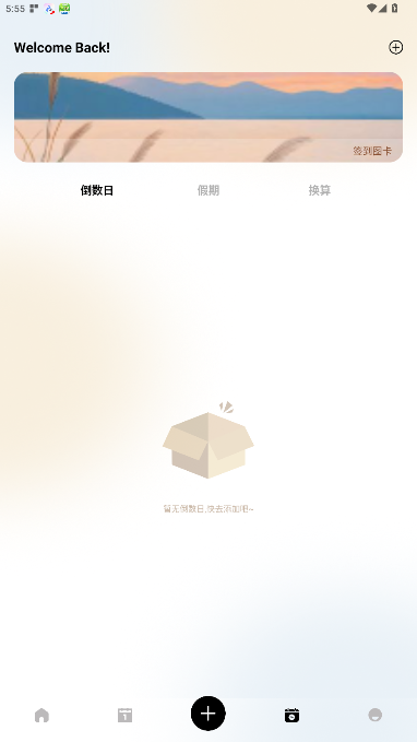Mymodiary日记软件安卓版1.3截图3