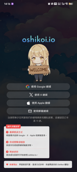 Oshikoi虚拟AI伴侣软件1.0.150安卓版截图0