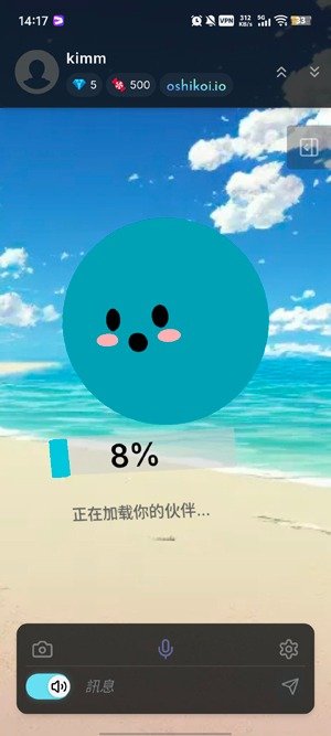 Oshikoi虚拟AI伴侣软件1.0.150安卓版截图2