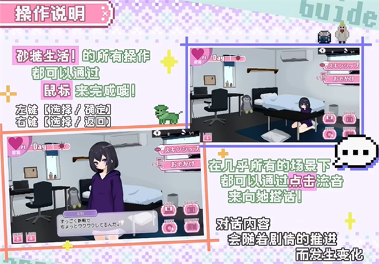 叶酱移植游戏孤儿院少女与甜蜜日常安卓版v1.0.4中文版截图3