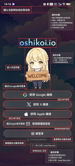 OshiKoi AI���°�׿���°�