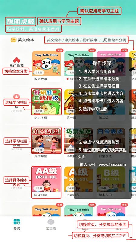 聪明虎鲸app官方免费版 聪明虎鲸app官方免费版