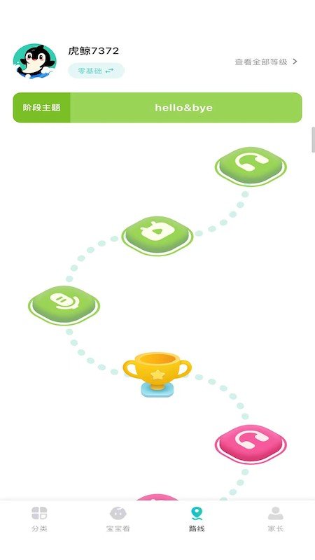 聪明虎鲸app官方免费版v1.1.4最新版截图1