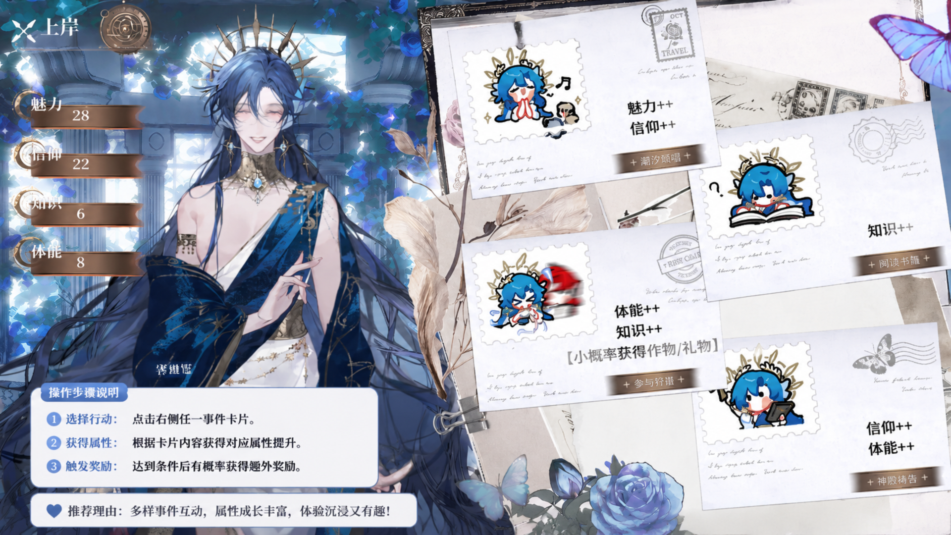 海潮之汐引路人游戏安卓正式版1.0免费版截图0