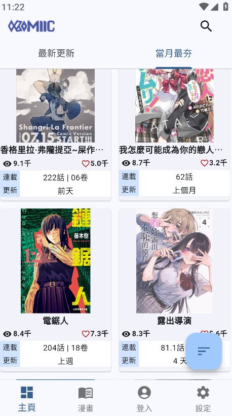 Komiic Lite漫画app轻量版1.1.5最新版截图3