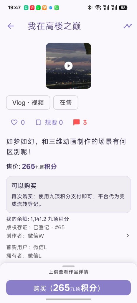 沐七Morchid软件官方下载手机版1.4.18截图1