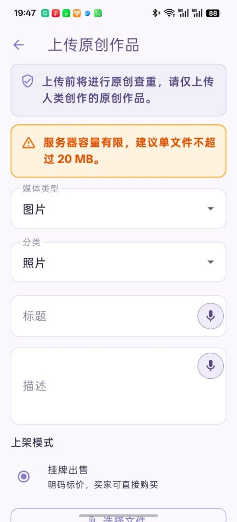 沐七Morchid软件官方下载手机版1.4.18截图2