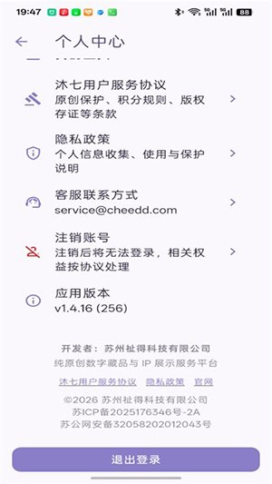 沐七Morchid电子版权平台手机版1.4.18最新版截图1