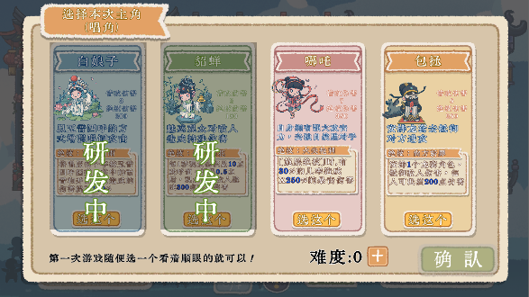 出将入相游戏下载手机版最新版0.3.051601截图1