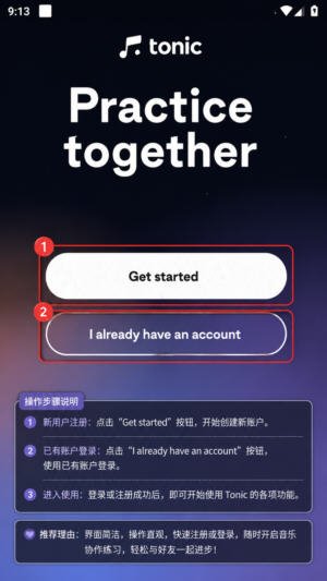 Tonic音乐软件免费版15.0.0安卓版截图0