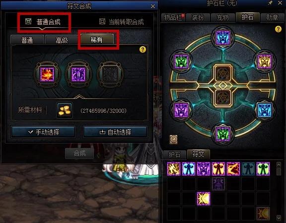 小小和高高:Gleipnir符文合成 小小和高高:Gleipnir新手教程