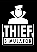 小偷模拟器Thief Simulatorv1.7.2 中文版