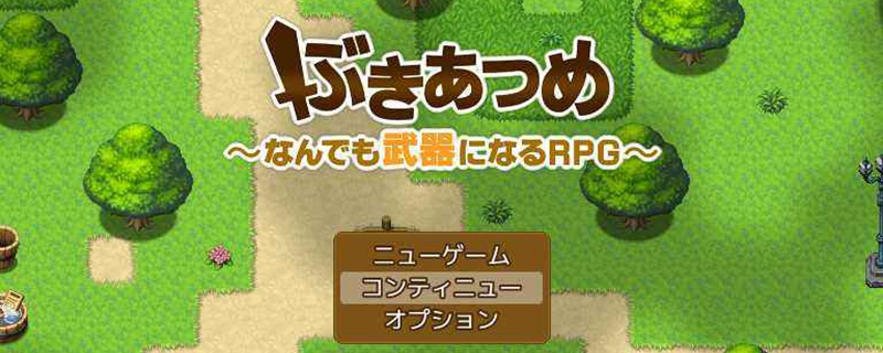 �����ռ���һ�нԿɵ�����RPG��ͼ0
