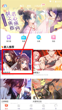 酷漫屋下拉式免费漫画