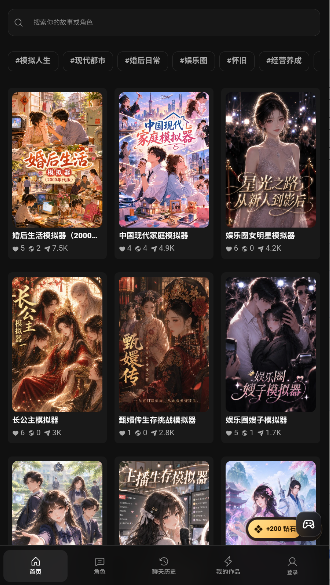 入戏ai文游(novelAI)安卓版手机版1.1.2截图0