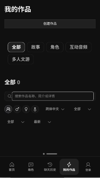 入戏AI(NovelAI)官方最新版1.1.2中文版截图3