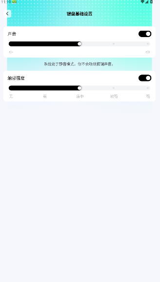 高情商回复键盘软件免费版最新版1.1.3截图3