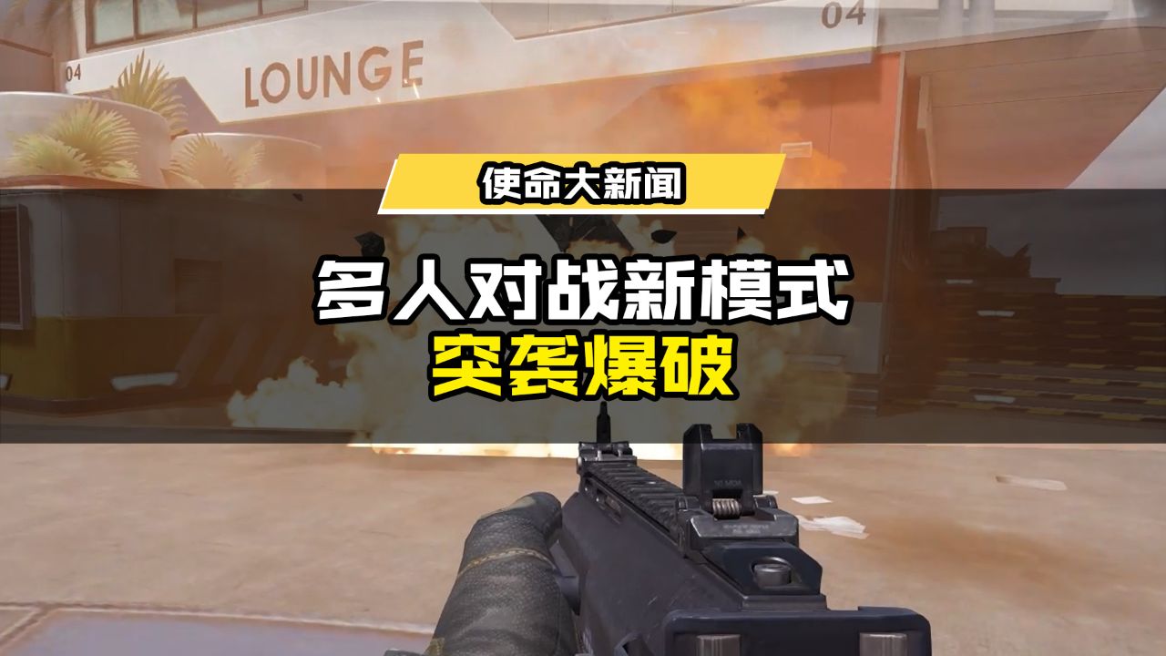 战斗突袭(Combat Rush)多人对战 截图