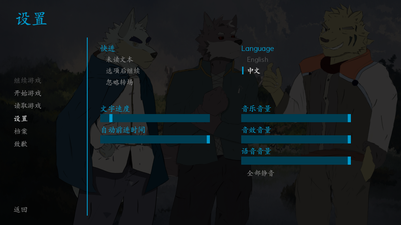 时过境迁Furry游戏安卓版0.00.10.03官方版截图1