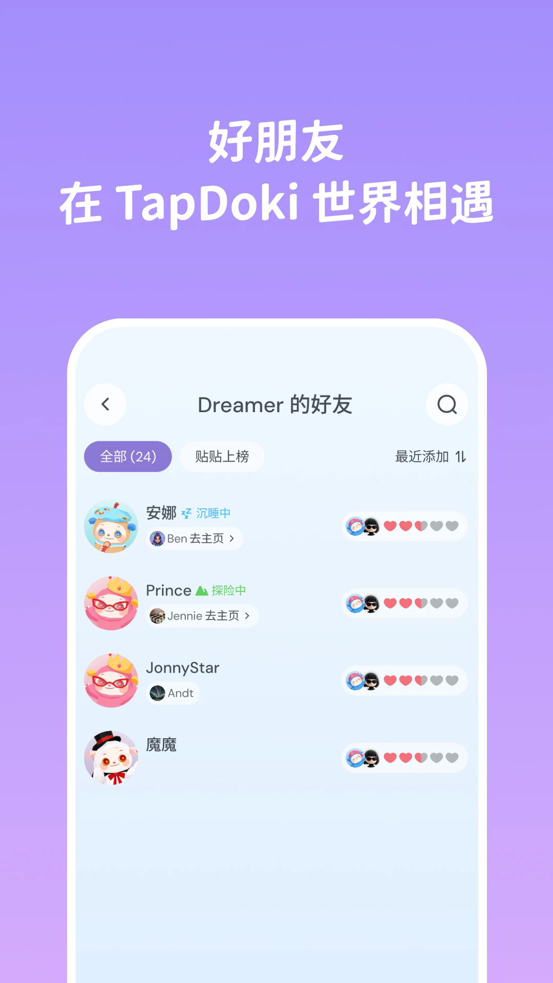 TapDoki潮玩app官方版1.0.0安卓版截图2