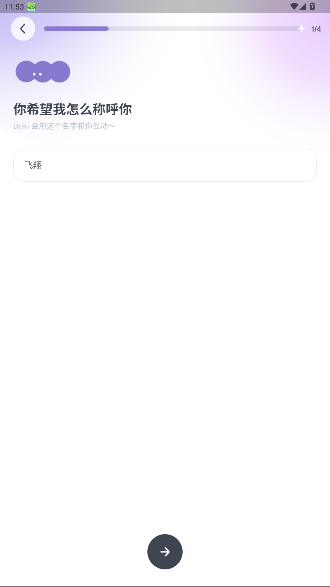 TapDoki软件官方下载手机版安卓版1.0.0截图0