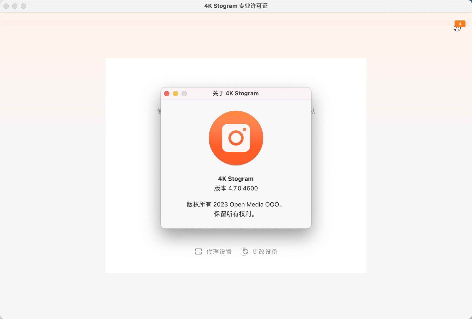 4K Stogram for Mac(Instagram��������)��ͼ1