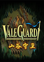 ɽ������ValeGuardv1.0.0 ������