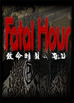 致命时刻:汽油Fatal Hour: Petroleumv1.0免费版