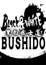 黑白武士道v1.0 免费版