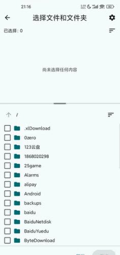 Andro-NSZ 解包器免费下载2026安卓版1.2截图3