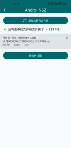 Andro-NSZ 解包器免费下载2026安卓版1.2截图2