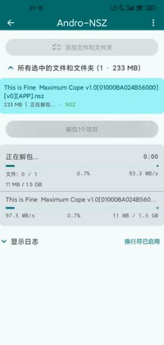 Andro-NSZ 解包器免费下载2026安卓版1.2截图4