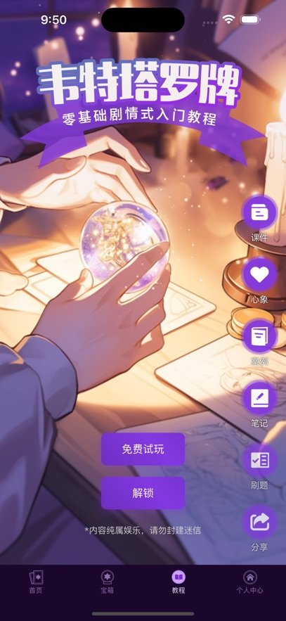宙星圈app官方最新版4.0.0手机版截图1